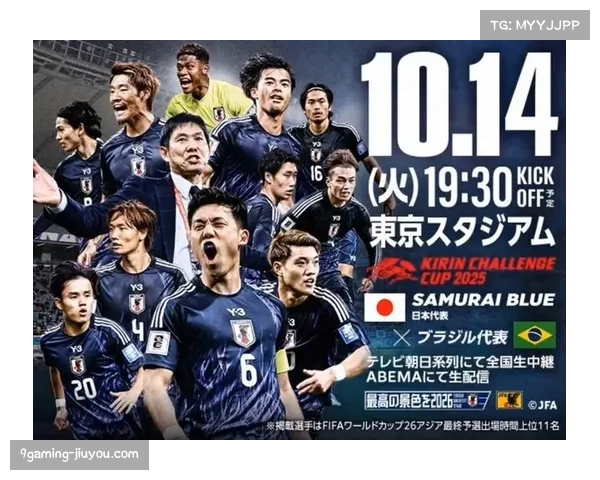 日本国家队公布10月友谊赛大名单 对阵巴拉圭与巴西备战新挑战