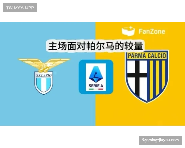 帕尔马0比1不敌拉齐奥 积分14分深陷保级压力